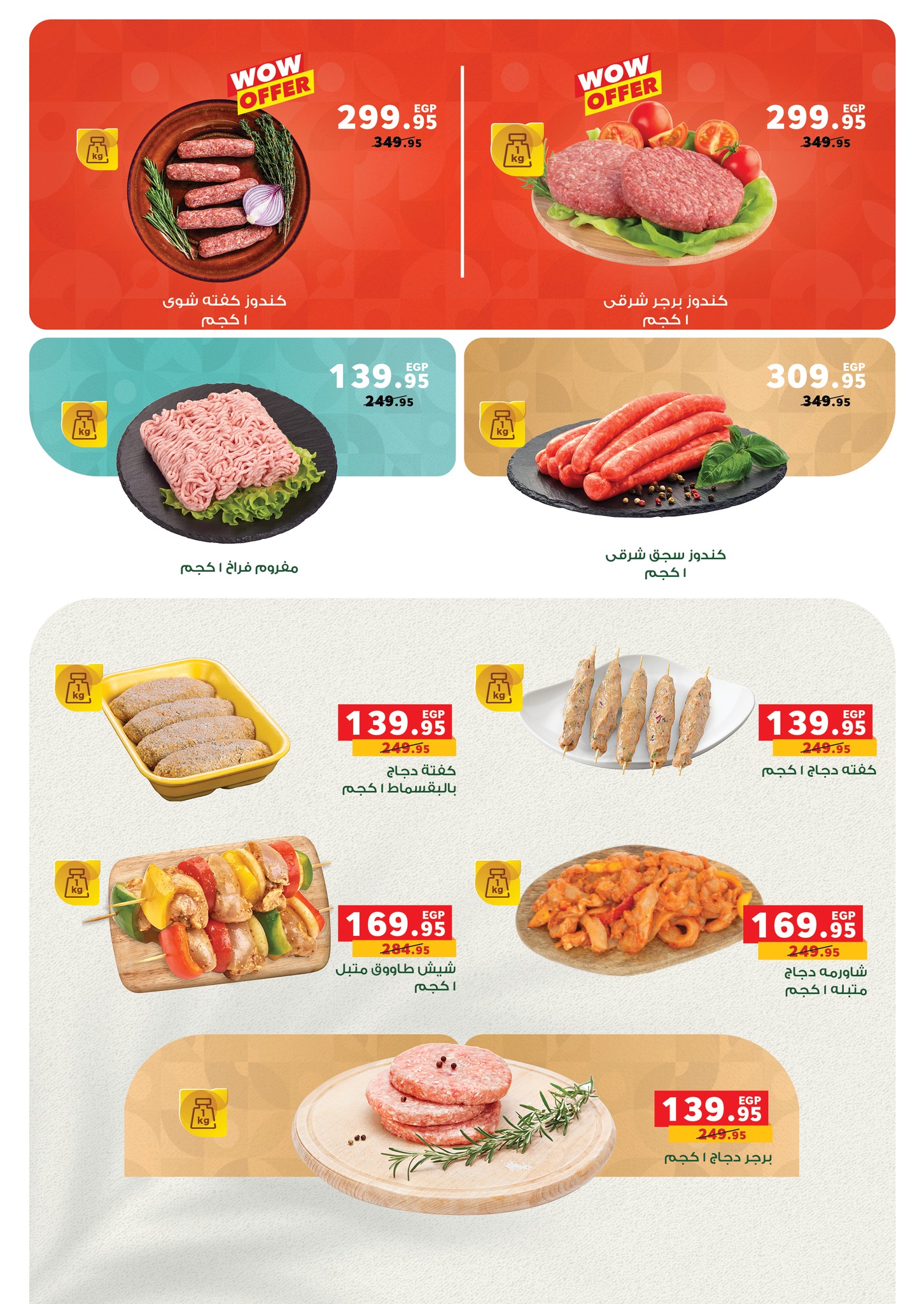 panda offers from 30sep to 4sep 2025 عروض بنده من 30 سبتمبر حتى 4 سبتمبر 2025 صفحة رقم 28